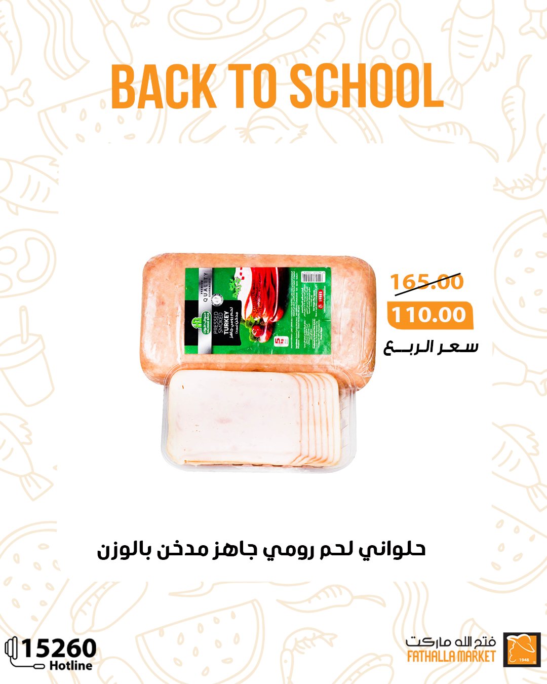 fathalla offers from 17sep to 5sep 2025 عروض فتح الله من 17 سبتمبر حتى 5 سبتمبر 2025 صفحة رقم 14